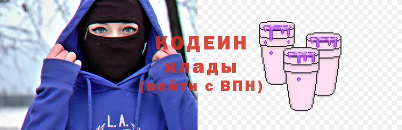 Кодеин напиток Lean (лин)  Стерлитамак 