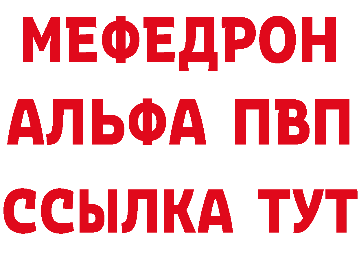 МЯУ-МЯУ кристаллы вход дарк нет ссылка на мегу Стерлитамак