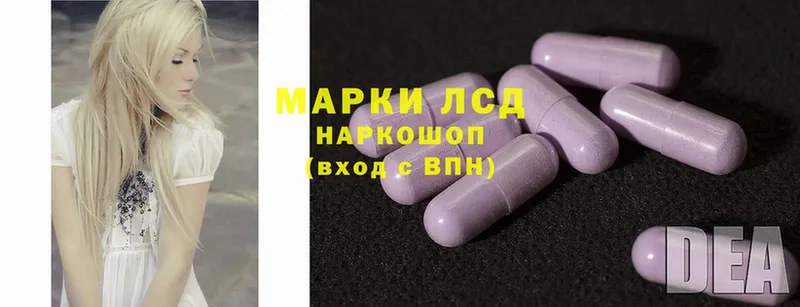 Лсд 25 экстази ecstasy  Стерлитамак 