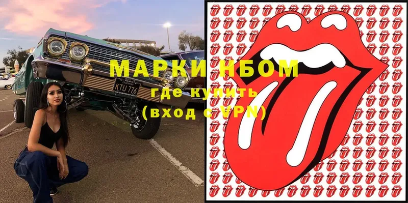 Марки N-bome 1500мкг  Стерлитамак 